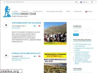 hikingteam.gr