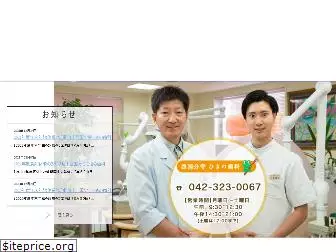 hikino-dental.com