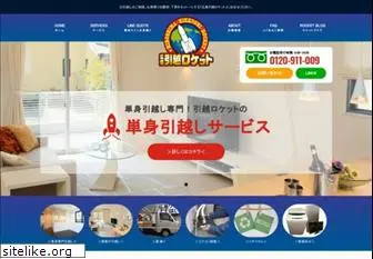 hikkoshi-rocket.com