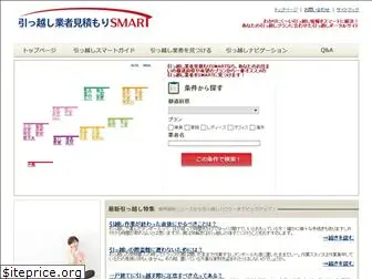 hikkoshi-smart.com