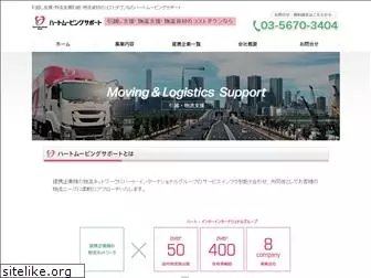 hikkoshi-supporters.com