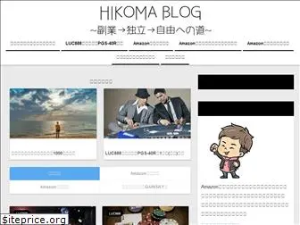 hikomhikom.com