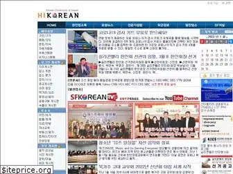 hikorean.com