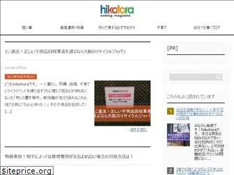 hikotora.com