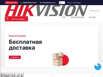 hikvision.co.ua