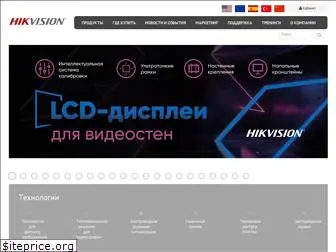 hikvision.ru