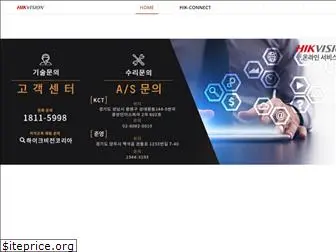 hikvisionkorea.co.kr