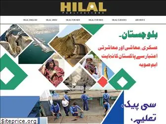 hilal.gov.pk