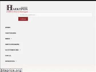 hilektron.gr
