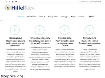 hillel.com.ua