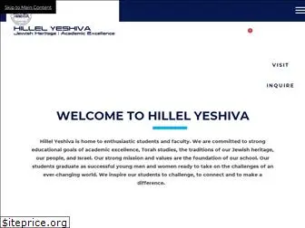 hillelyeshiva.org