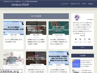 himakuro.com