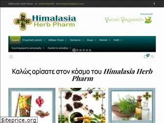 himalasia.gr