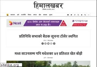 himalkhabar.com