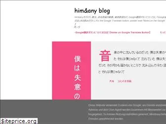 himandany.com
