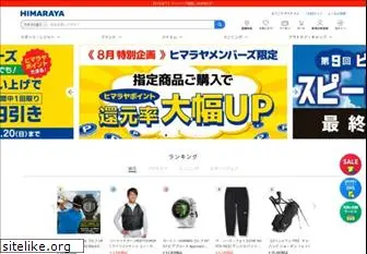 himaraya.co.jp