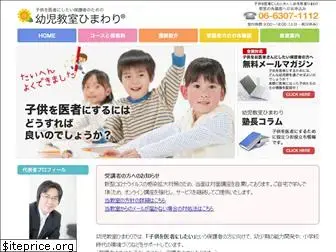 himawari-child.com