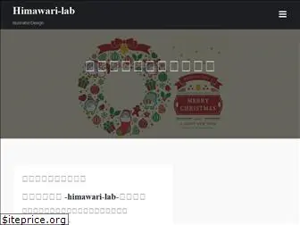 himawari-lab.com