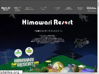 himawari-resort.com