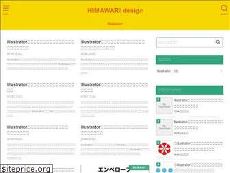 himawari.design