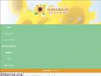 himawarioyako.com