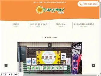 himawarisalon-inuyama.com