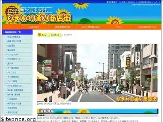 himawaristreet.com