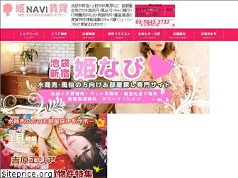 hime-navi.com