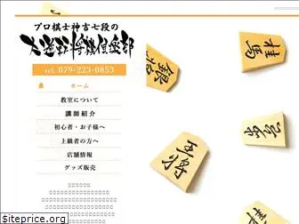 himeji-shogi.com