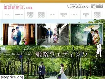 himeji-wedding.com