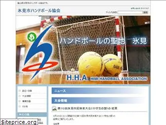 himi-handball.jp