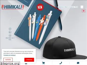 himikali.com