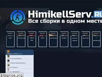 himikellserv.ru