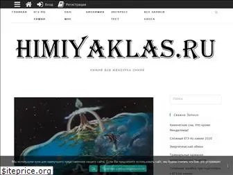 himiyaklas.ru