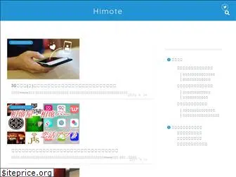 himote-rog.com