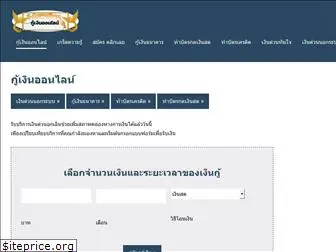 himssthailand.org
