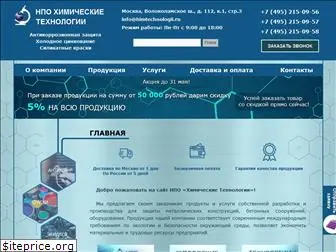 himtechnologii.ru