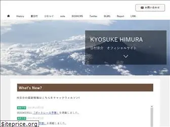 himurakku.com