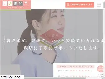 hina-shika.com