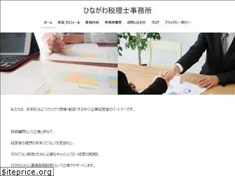 hinagawa-tax.com