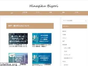 hinagikubiyori.com