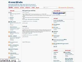 hindi-blogs.blogspot.com