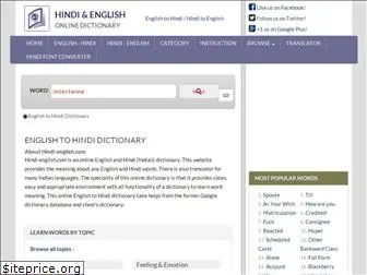 hindi-english.com