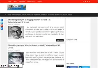hindi-essay.blogspot.com