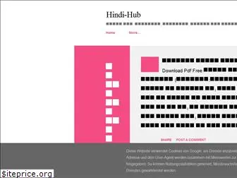 hindi-hub.blogspot.com