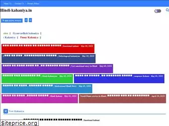 hindi-kahaniya.in