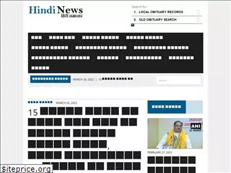 hindi-news.com