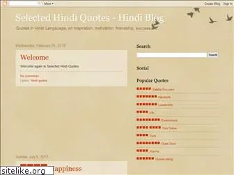 hindi-quotes.blogspot.com