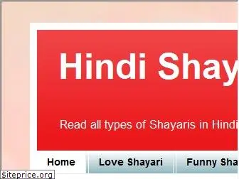 hindi-shayariwala.blogspot.com