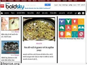 hindi.boldsky.com